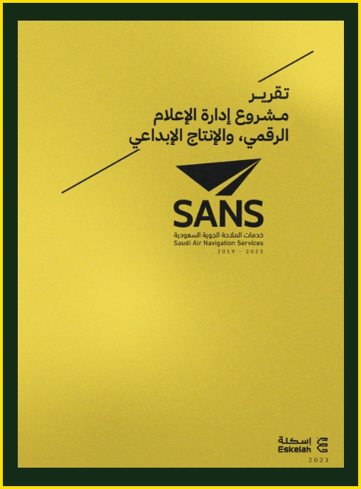 SANS Project Report