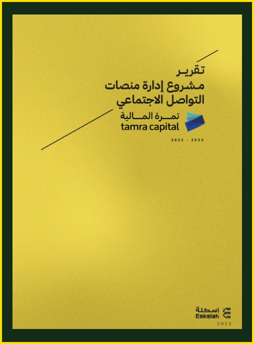 Tamra Capital – Project Report