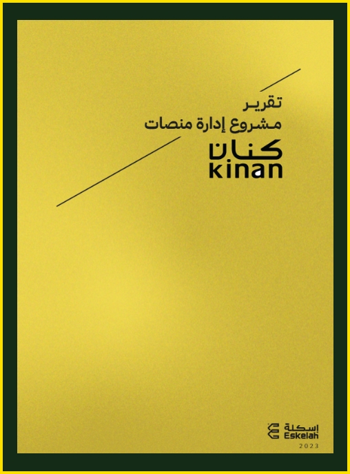 Kinan – Project Report